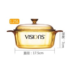 康宁（VISIONS）单锅特价 透明玻璃锅汤锅炖锅奶锅琥珀锅透明锅 1.25L锅 *3件