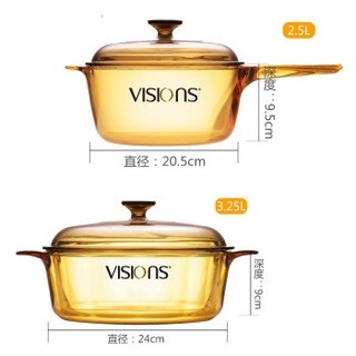 VISIONS 康宁 VSP25+VS32 2.5L单柄玻璃锅+3.25L汤锅组合 黄色