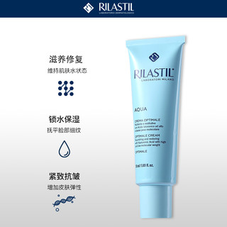 RILASTIL 补水保湿霜玻尿酸紧致面霜 (50ml)