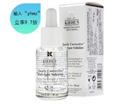 Kiehls 科颜氏 淡斑精华液 30ml