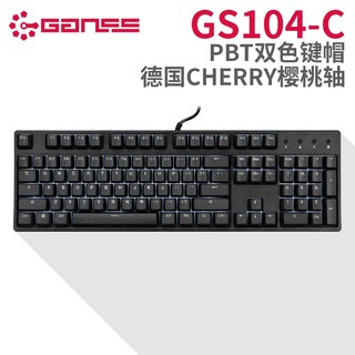GANSS 高斯  GS104C 有线背光办公游戏机械键盘PBT键 银轴 白色
