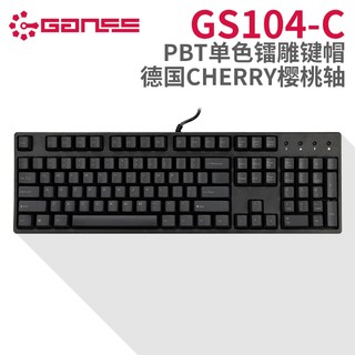 GANSS 高斯  GS104C 有线背光办公游戏机械键盘PBT键 银轴 白色