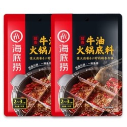 海底捞 牛油火锅底料 150g *2包 + 随机火锅底料 100g