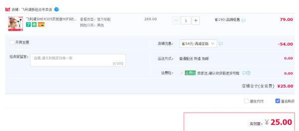 PHILIPS 飞利浦 Bass+ SHE4305 入耳式耳机