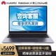 华为笔记本 MateBook 14 第三方Linux版，空灰|i5-8265U 8G 512G独显