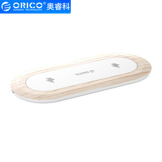 ORICO 奥睿科 苹果X双无线充电器支持iphone8/8p小米mix2s手机三星S9/S81快充 白色木纹 双无线充电