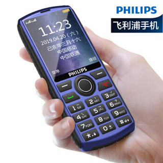 飞利浦  PHILIPS  E288 玄月蓝 移动联通2G 双卡双待 超长待机 充电宝 手电筒 三防老人机 学生机 备用机