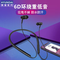 HYUNDAI 韩国现代 入耳式蓝牙耳机