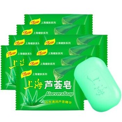 上海香皂 芦荟皂 85g*8块