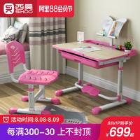 sihoo简约儿童学习桌椅套装 儿童书桌 可升降学生桌椅套装