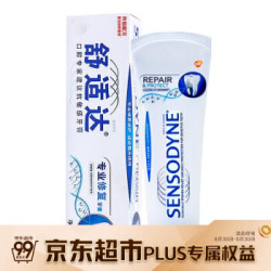 舒适达抗敏感专业修复 NovaMin骨再生技术牙膏专业牙齿修复100g *3件