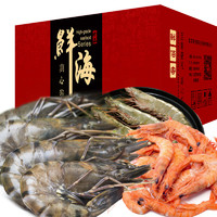 鲜佰客虾类海鲜大礼包阿根廷红虾L1+越南黑虎虾中秋高档海鲜礼盒