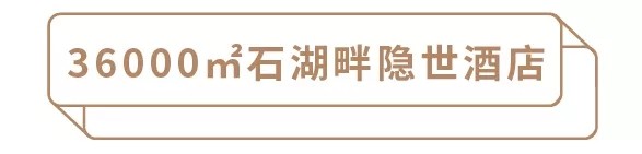 中秋不加价！枕湖广山色入眠！苏州石湖金陵花园酒店1-2晚度假套餐