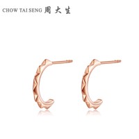 CHOW TAI SENG 周大生 K0EB0223 18K金 弧形耳环