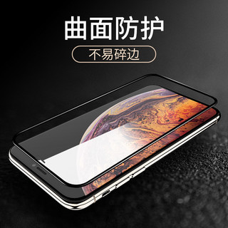 摩可  iphone xs max 钢化膜手机膜 (透明)