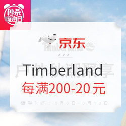 京东 Timberland官方旗舰店 户外秋季聚享 