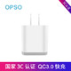 欧普索(OPSO) QC3.0快充充电头 *7件