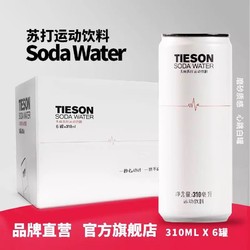 天向饮料白罐西柚味运动功能饮料整箱补充弱碱电解质水310ml*6罐