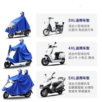 正招 A004 雨衣电动车摩托车 (枣红 、3XL、【无】后视镜款)