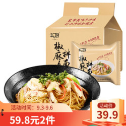 和厨FD冻干面方便面椒麻鸡干拌面 酱拌面4连包袋装炸酱面 速食方便面 4连包 *2件