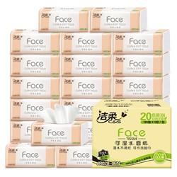 C&S 洁柔 粉Face系列抽纸 3层120抽*20包（195*133mm） *3件