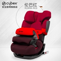 CYBEX Pallas-Fix 儿童汽车安全座椅