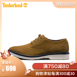 Timberland 添柏岚 男款舒适商务休闲鞋 A1QD5