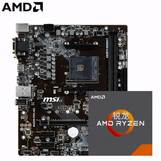 AMD Ryzen 5 2600 处理器+微星 B450 PRO-M2主板套装