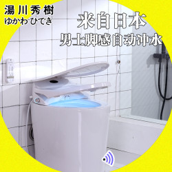 9日零点开抢 小马桶 大座圈 湯川秀樹ゆかわ ひでき日本小尺寸蜗居即热全自动冲水超短智能马桶坐便器小户型