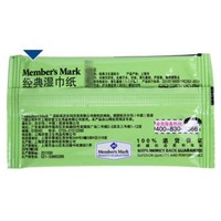 Member's Mark 会员制仓储店 消毒湿纸巾  120片(18cm*18cm/片)