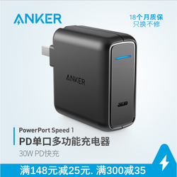 Anker安克PD单口USB-C充电器30W充电头支持苹果MacBook手机平板