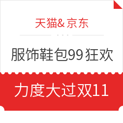 99大促必买清单 刚才没忍住又下了几单