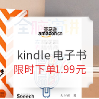 促销活动：亚马逊中国 kindle电子书促销