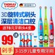 Thomas & Friends 托马斯 TC206 儿童电动牙刷