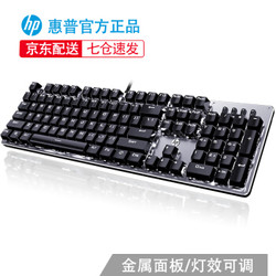 HP 惠普 GK100 机械键盘 青轴/黑轴/茶轴/红轴