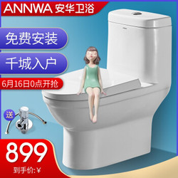 安华（ANNWA）卫浴连体坐便器喷射虹吸式缓降静音座便器防臭节水马桶