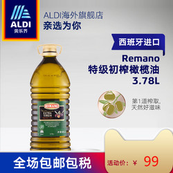 西班牙 奥乐齐 特级初榨橄榄油 3.78L