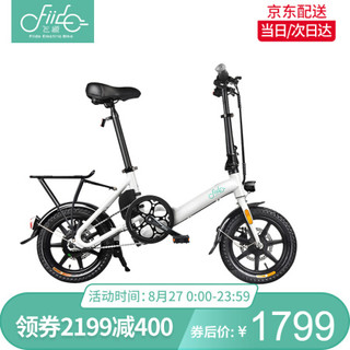 FIIDO(飞道)新国标折叠电动车成人电瓶车小型女电动自行车折叠车迷你代步车小型助力电单车