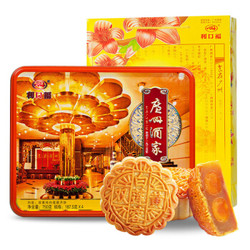 广州酒家利口福 双黄白莲蓉月饼礼盒 750g 广式月饼 中秋礼品