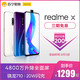 realme X 智能手机 4GB 64GB 朋克蓝