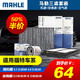 马勒/MAHLE 滤芯滤清器  机油滤+空气滤+空调滤 福特车系 福睿斯 1.5L