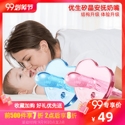 台湾优生宝宝安抚奶嘴0-6-18个月婴儿安睡型硅胶奶嘴新生儿超软