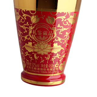 WULIANGYE 五粮液 礼鉴藏品 红金版 52%vol 浓香型白酒 450ml 单瓶装