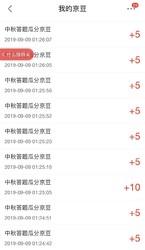 手慢无！5道单选题+关注店铺，70+京豆轻松领