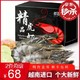 鲜佰客黑虎虾 850g 越南进口新鲜活冻大虾 20只 大如手掌 精致盒装 海鲜水产 *3件