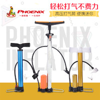 凤凰打气筒自行车高压家用便携电动电瓶车通用气管充气筒篮球单车