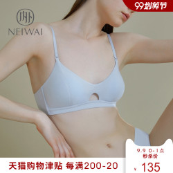 折 NEIWAI内外杜鹃同款|零敏玲珑小胸棉内衣女无钢圈文胸透气