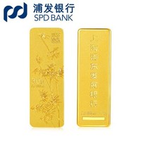 浦发银行 竹报平安 贺岁款 au999.9 足金金条 50g