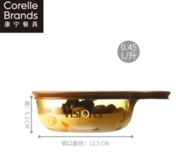 康宁锅晶彩透明锅 0.45L
