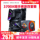  AMD锐龙R7 3700X CPU套装搭华硕ROG C8H X570E F GAMING 超频主板　